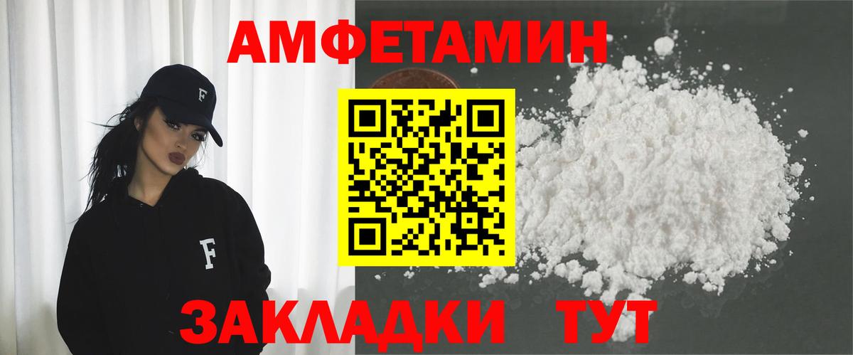 Амфетамин Розовый  Вход с VPN  Amphetamine  АМФЕТАМИН  Курск 