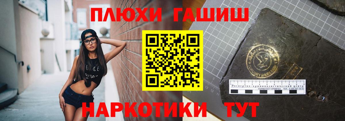 ГАШ ice o lator  сколько стоит  Курск  Гашиш  ГАШ Cannabis  Вход с VPN 