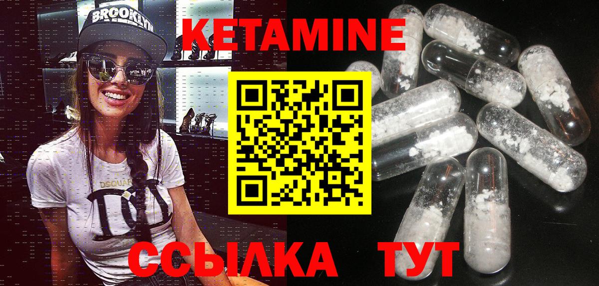 Курск  КЕТАМИН ketamine  Вход с VPN 