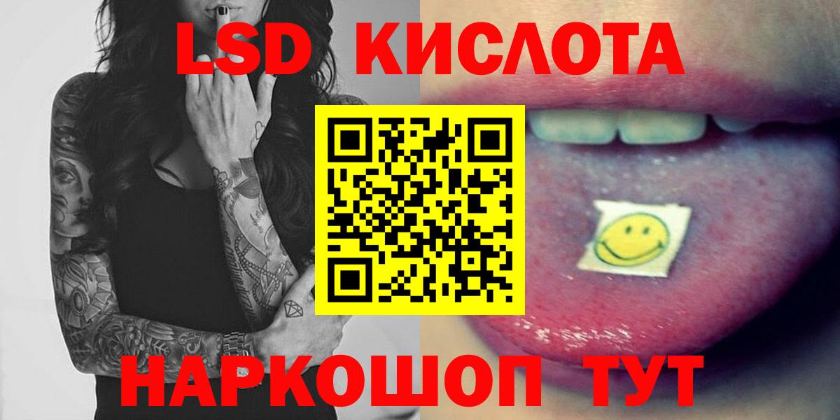 ЛСД экстази ecstasy Курск