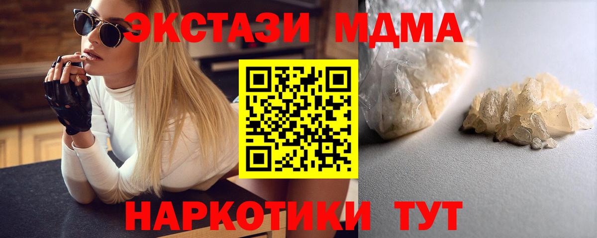 MDMA crystal Курск