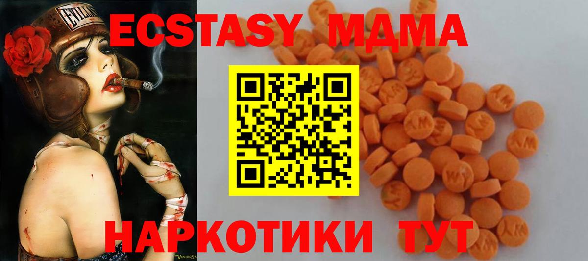 MDMA молли  Вход с VPN  MDMA  Курск 