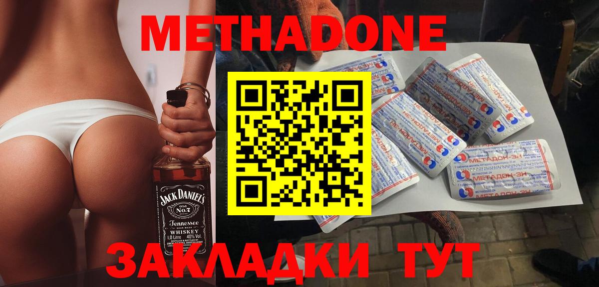 Курск  Метадон VHQ  Метадон белоснежный  omg маркетплейс  Вход с VPN 