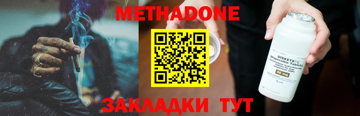 МЕТАДОН белоснежный Курск